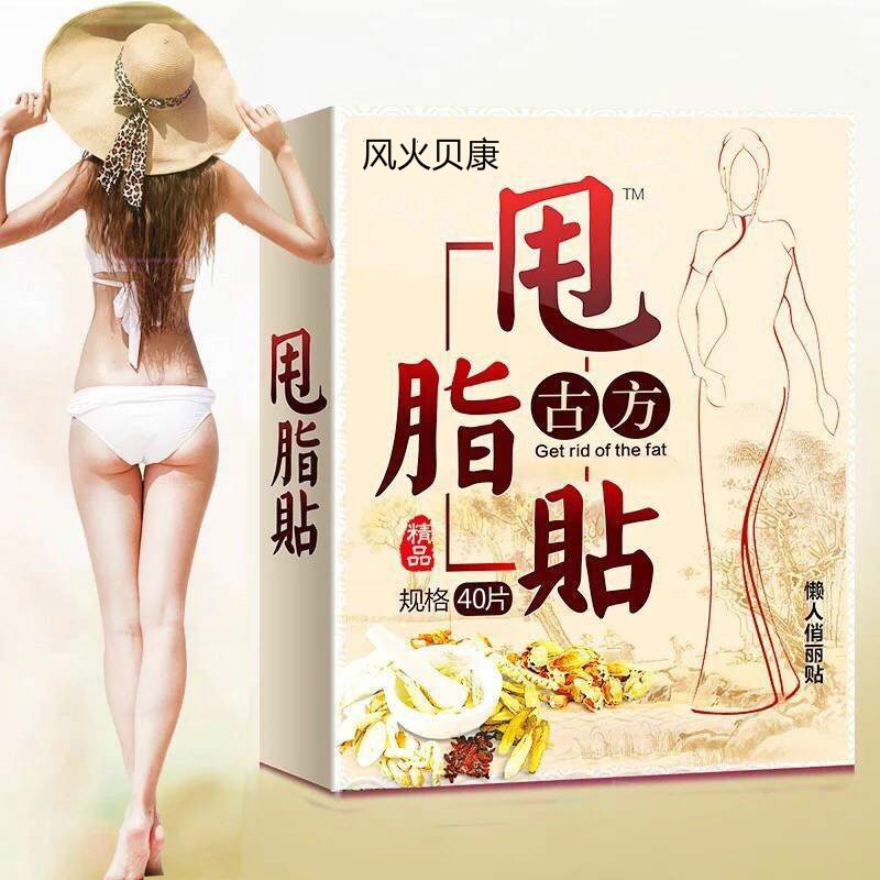 Hộp 40 mếng dán rốn giảm béo giảm mỡ thừa (Set 2 hộp)